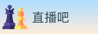直播吧 logo